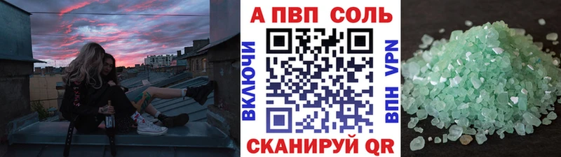 A PVP СК  Купить  Орёл 