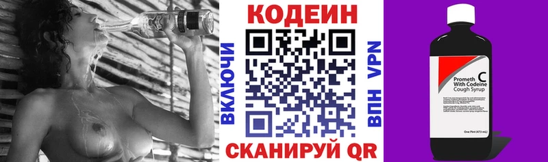 Купить закладки  Орёл  Codein Purple Drank 